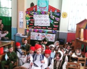 Γιορτή 28ης Οκτωβρίου – Νηπιαγωγείο