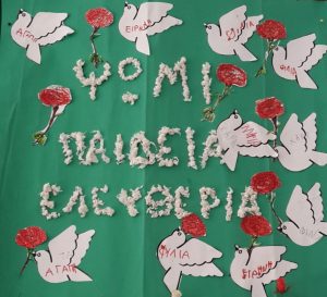 17 Νοέμβρη στο Νηπιαγωγείο