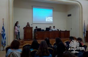 Το Σχολείο μας στο 5ο Μαθητικό Συνέδριο Αγωγής Σταδιοδρομίας