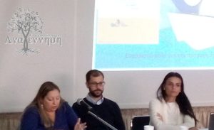 Ημερίδα: “Παιδί και Ψηφιακά Μέσα: Από την Οθόνη στη Διερώτηση”