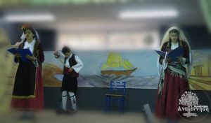 Γιορτή 25ης Μαρτίου – Γυμνάσιο & Λύκειο