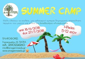 Summer Camp 2018