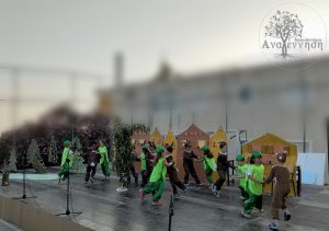 Μύθοι του Αισώπου – Γιορτή Λήξης 2017 – 2018