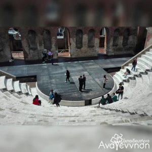 Στο Ρωμαϊκό Ωδείο