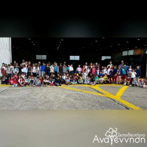 Το Δημοτικό μας στην 117 Π.Μ.