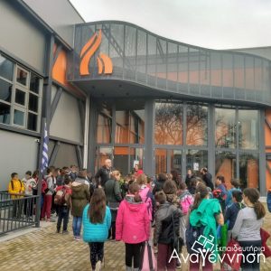 Το Δημοτικό μας στο Προπονητικό Kέντρο του Προμηθέα