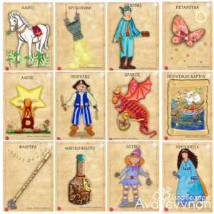 Θεατρική Αγωγή Εξ Αποστάσεως