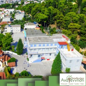 Αγιασμός Σχ. Έτους 2020 – 2021: Χαιρετισμός Διευθυντών