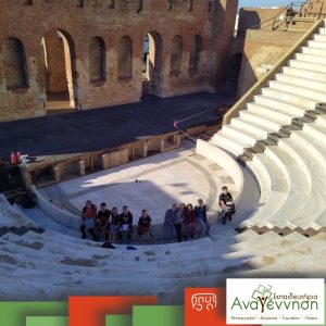 Περίπατος της Ε΄ Δημοτικού σε Ρωμαϊκά Μνημεία της Πάτρας