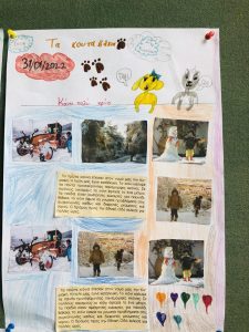 Γ’ Δημοτικού: Φτιάχνουμε το δικό μας εξώφυλλο εφημερίδας!