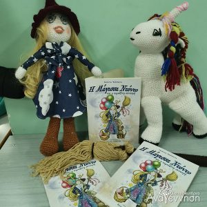 Παρουσίαση βιβλίου: «Η μάγισσα Ντόντο και η μαγική συνταγή»