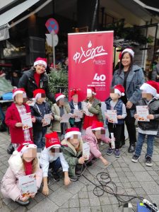 Το νηπιαγωγείο μας στην Χριστουγεννιάτικη γιορτή της Φλόγας