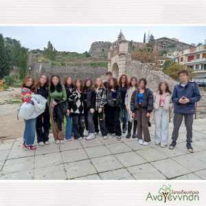 Πολιτιστικό πρόγραμμα για την Ενετοκρατία: Επίσκεψη μαθητών στο Νάυπλιο