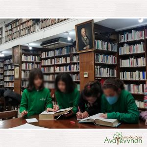 Δ’ τάξη: Εκπαιδευτική επίσκεψη στη Δημοτική Βιβλιοθήκη Πατρών