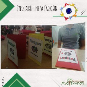 Μάθημα των Αγγλικών: Γιορτάζουμε την Ευρωπαϊκή Ημέρα Γλωσσών