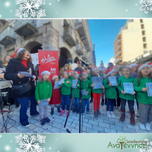 Συμμετοχή στη Χριστουγεννιάτικη Γιορτή της Φλόγας