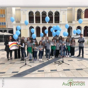 Χορωδία του Δημοτικού: Συμμετοχή στην Παγκόσμια Ημέρα Αυτισμού στην Πλατεία Γεωργίου