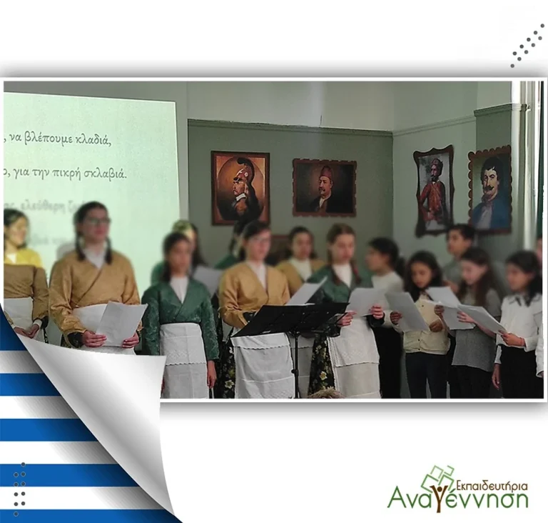 Γιορτή Δημοτικού για την Εθνική Εορτή της 25ης Μαρτίου