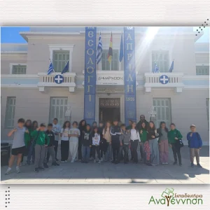 Ε’ και Στ’ Δημοτικού Μια ιστορική διαδρομή στην Ιερά Πόλη του Μεσολογγίου (1)