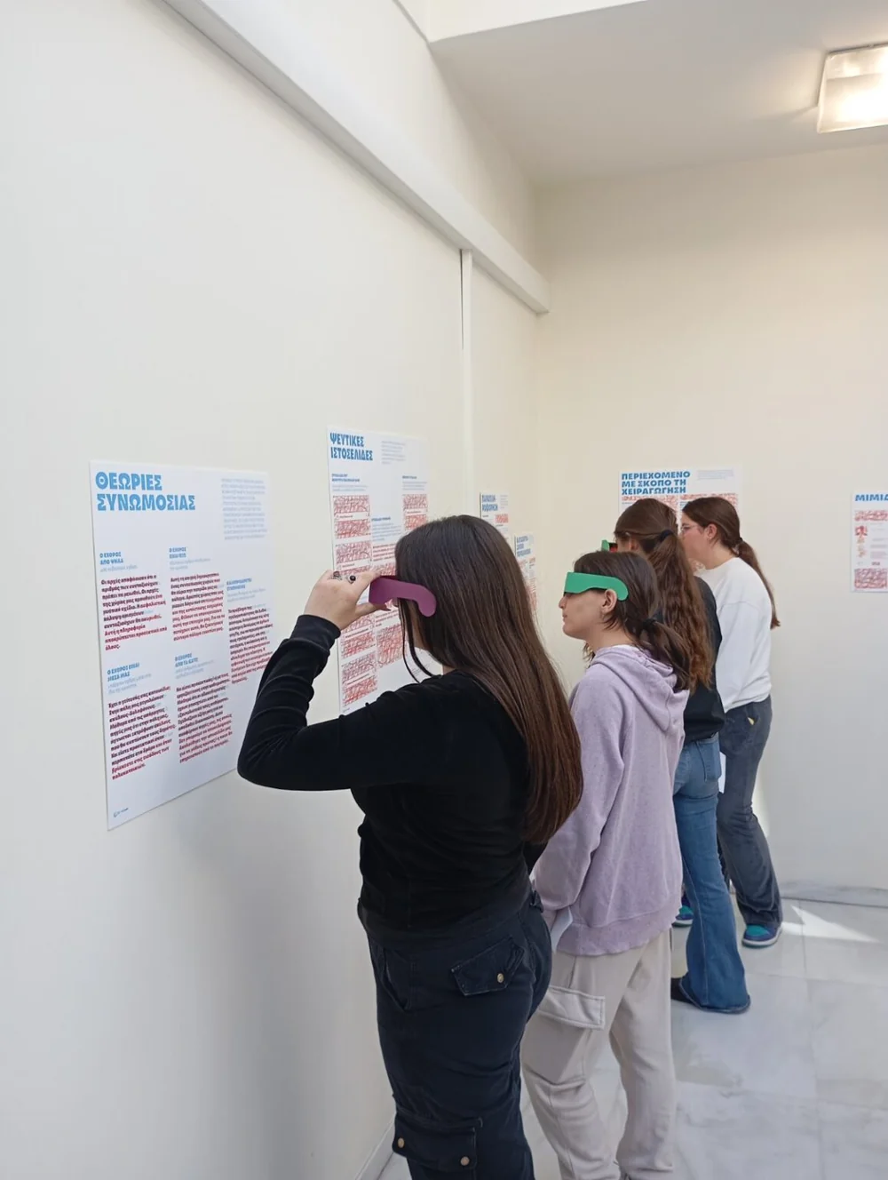 Οι μαθητές της Α’ Λυκείου στο πρόγραμμα “FAKELESS” (2)