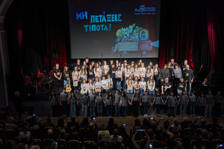 Μια βραδιά γεμάτη μουσική, αγάπη και συγκίνηση